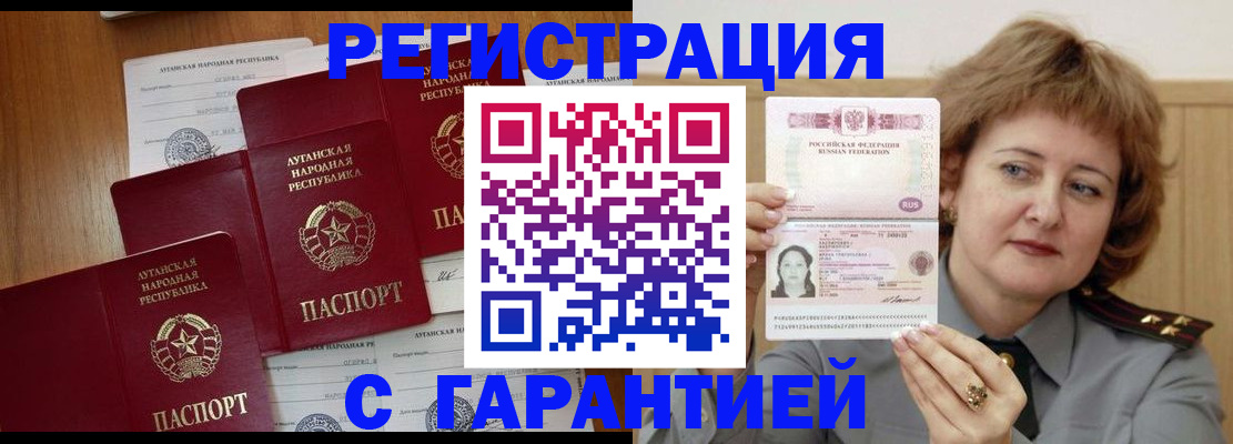 прописка для кредита в Батайске