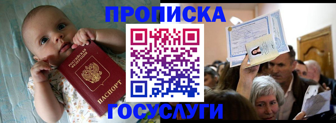 временная регистрация гарантия в Батайске