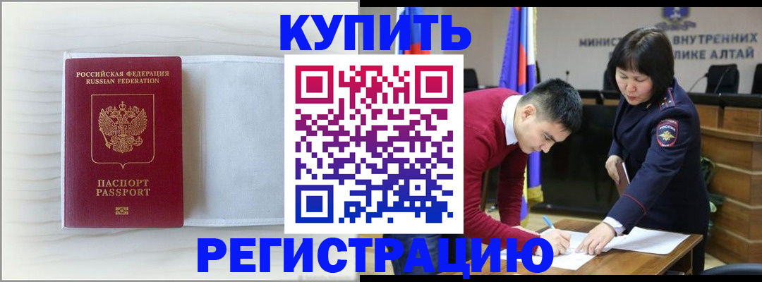 временная регистрация законно в Батайске