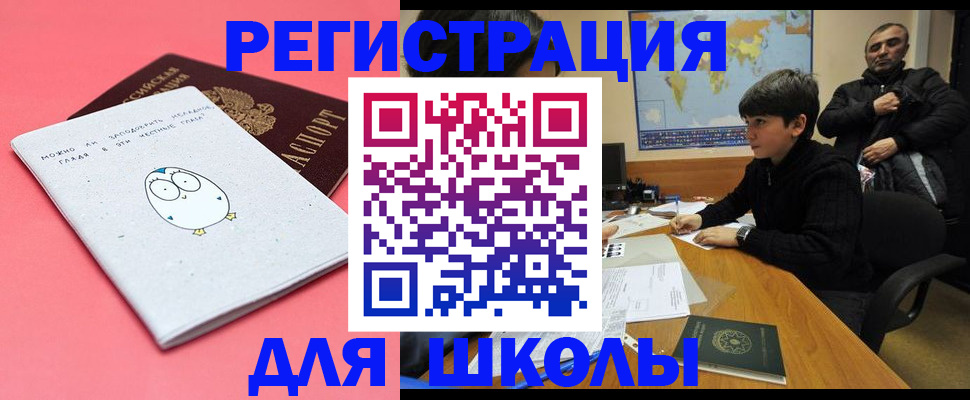 прописка регистрация в Батайске