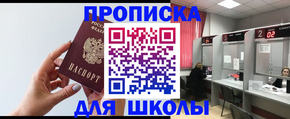 прописка от собственника в Батайске