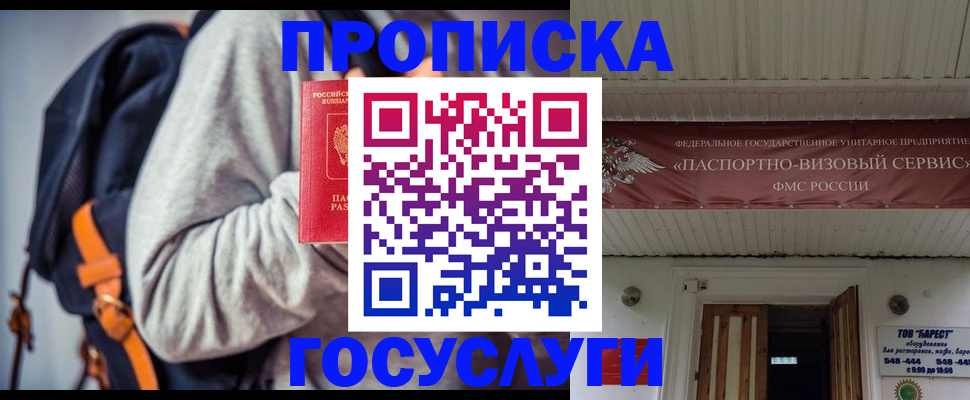 временная регистрация собственник в Батайске