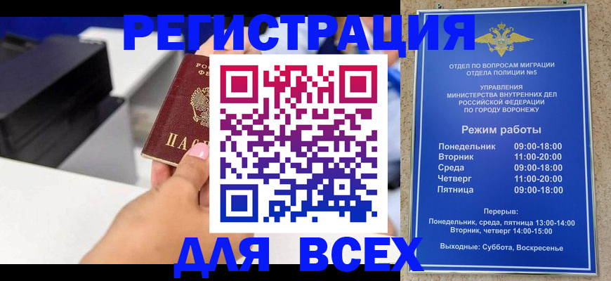 временная регистрация адрес в Батайске