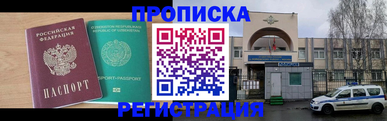 регистрация в Батайске